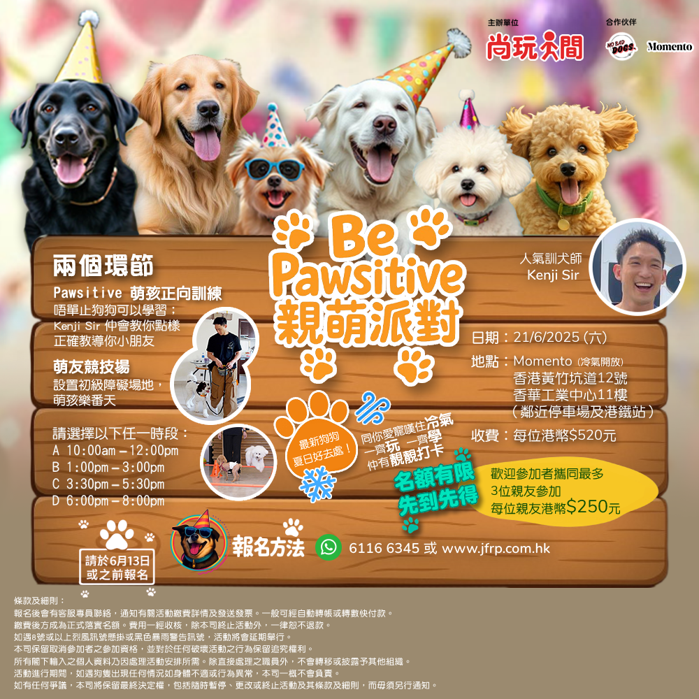 本页图片/档案 - Updated_Poster_2_20250521_(1)_(1)
