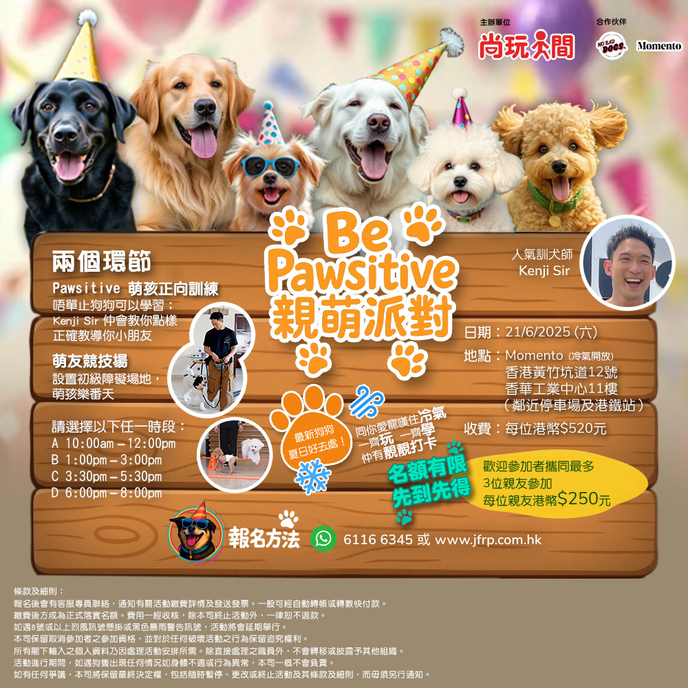 本頁圖片/檔案 - Updated_Poster_2_20250521